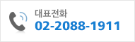 문의 및 상담 02-123-4567